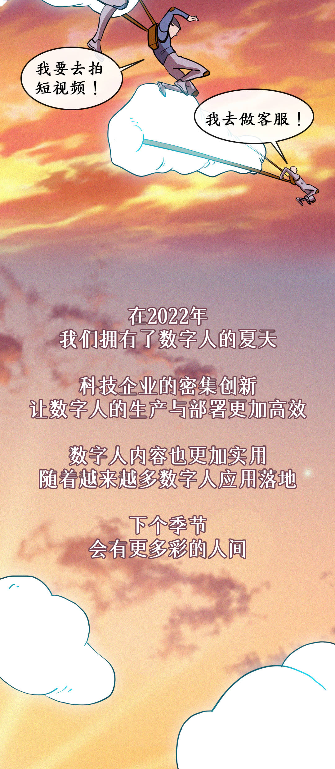 赛博女娲，怎么造数字人？