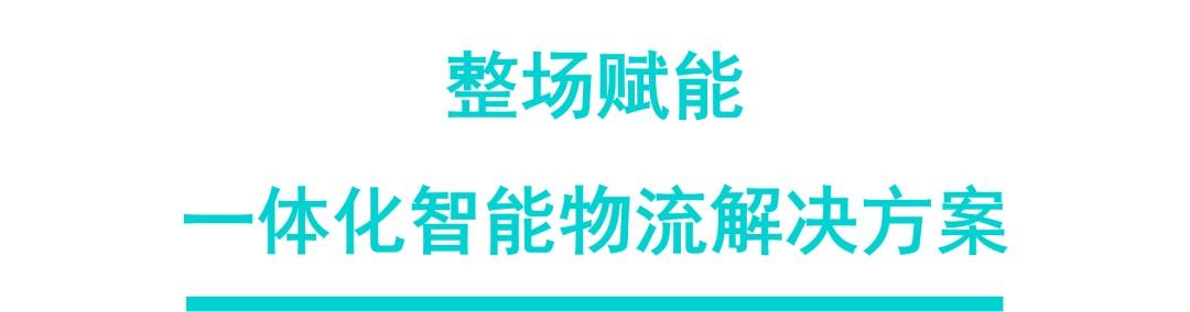 创新不止，再拓边界，2022劢微机器人云端新品发布会圆满收官