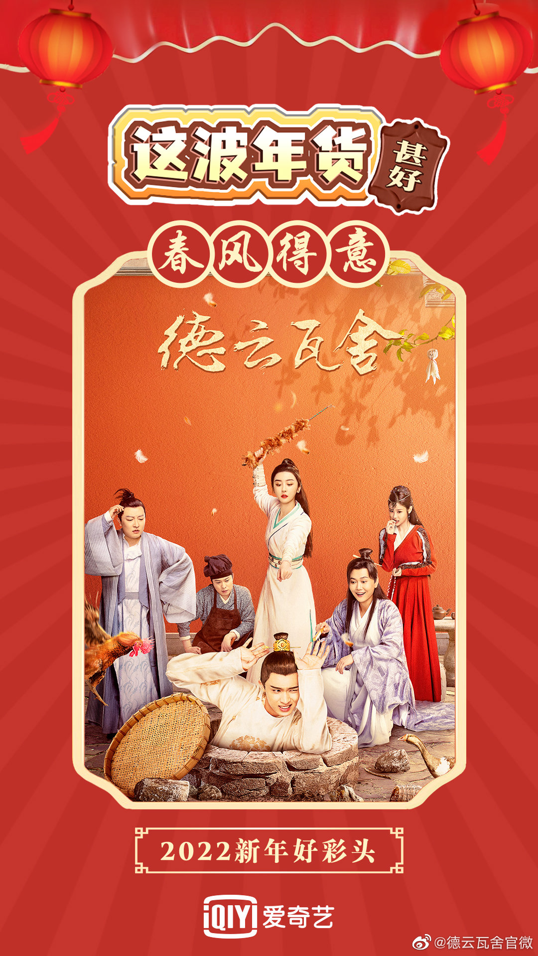 Iqiyi 1  -  2 5月举行：莱吉亚伊，陈飞宇，谭军，郑义城等