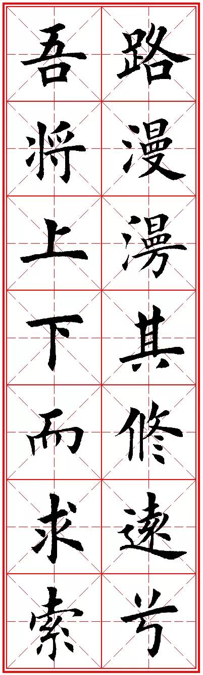 今人欧楷字帖欣赏：励志名句米字格版，楷书兴，则书法兴