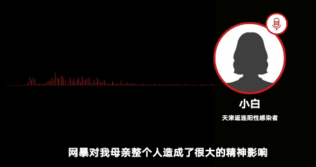 天津返大连感染学生发声：身体暂无不良反应，但个人流调信息泄露遭到网暴，她和家人承受很大压力