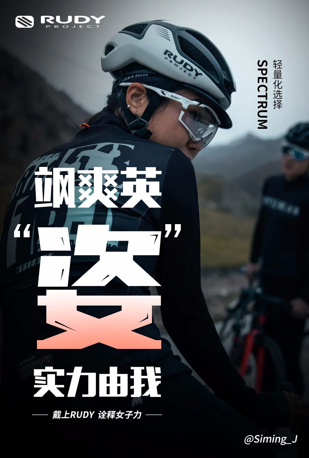 戴上RUDY，诠释女子力