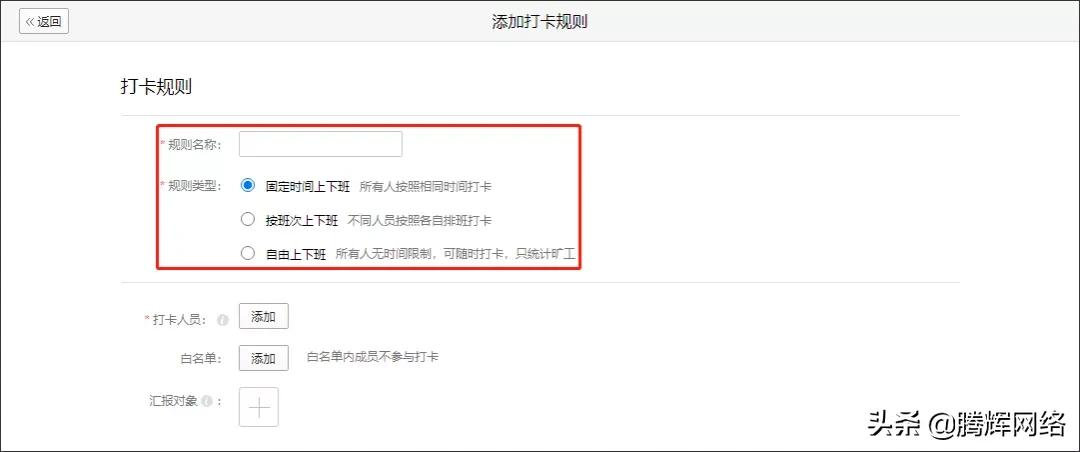 如何使用企业微信打卡功能?