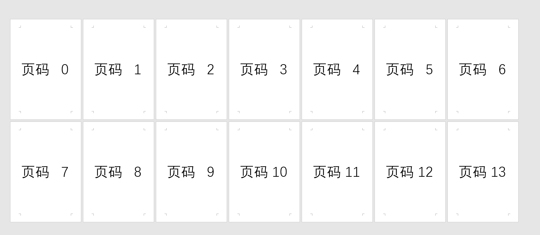 建议收藏：讲明白word自定义打印范围这件事