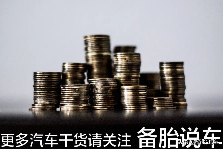 悬架、防撞梁……这些地方才是减配的重灾区