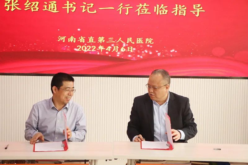 这个厉害了！郑大体院与河南省直三院签署新赛季冬奥会保障协议