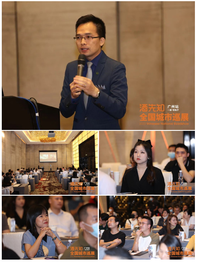 酒先知巡展广州站人气爆满，精彩落幕，下一站厦门见