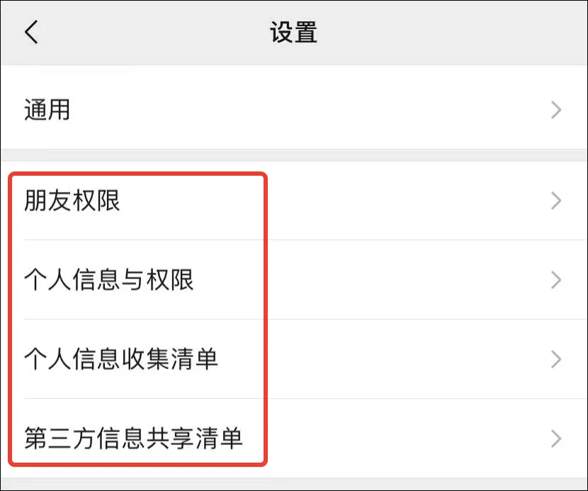 微信这次更新，支持批量删好友了