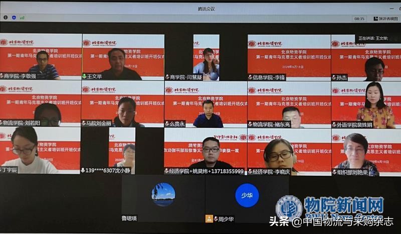 北京物资学院“青马班”：坚定理想信念，培养造就一支素质过硬、作风优良、敢于担当的青年教师队伍