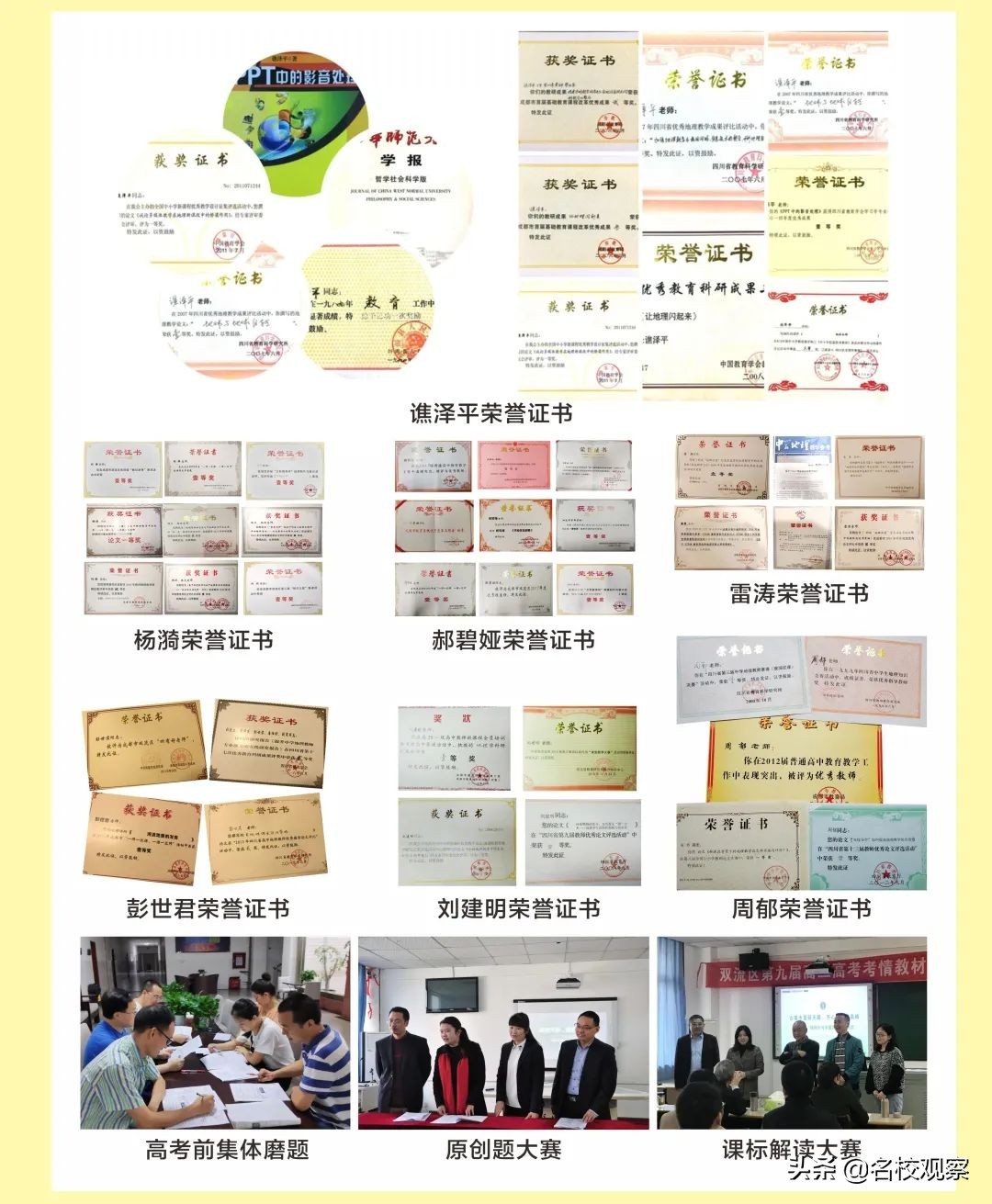 成都市第一名！高考试题解读比赛，双中地理组勇创佳绩