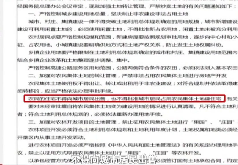 女子16万买房拆迁赔419万，卖家反悔了，法院判决：买卖合同无效