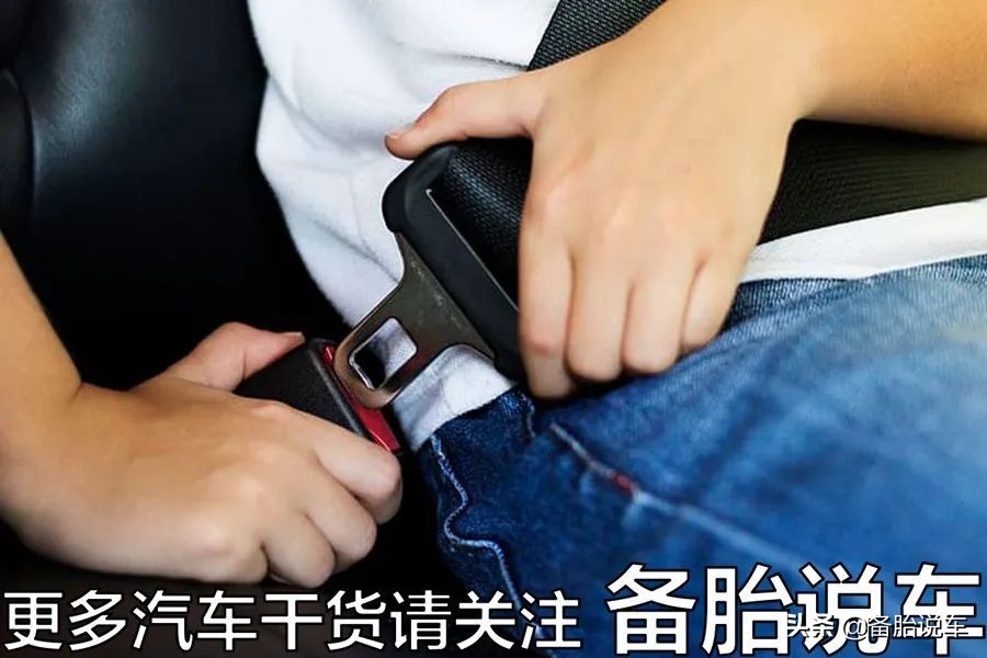 问世62年，安全带拯救了多少人的生命