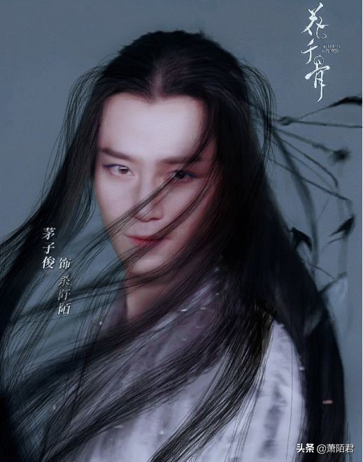 茅子俊周子舒定妆照曝光，网友质疑其蹭热搜，工作室发文否认