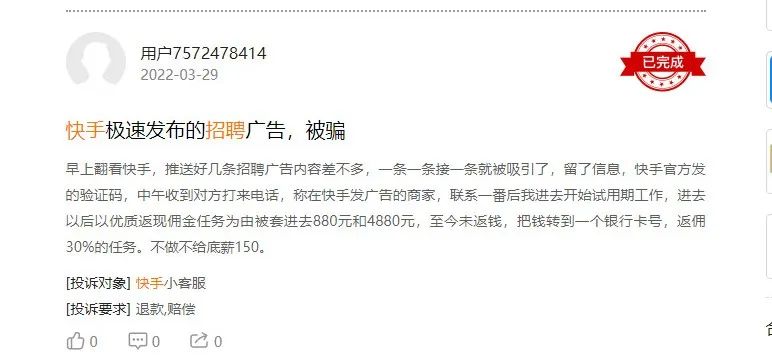 审核不如58同城？快手难抢4亿蓝领招聘市场