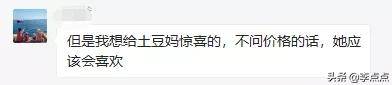 求求商家下架这些礼物吧，第一件就把我笑哭了