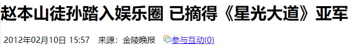 被誉为本山传媒的“何云伟”，张玉娇是如何将一手好牌打烂的