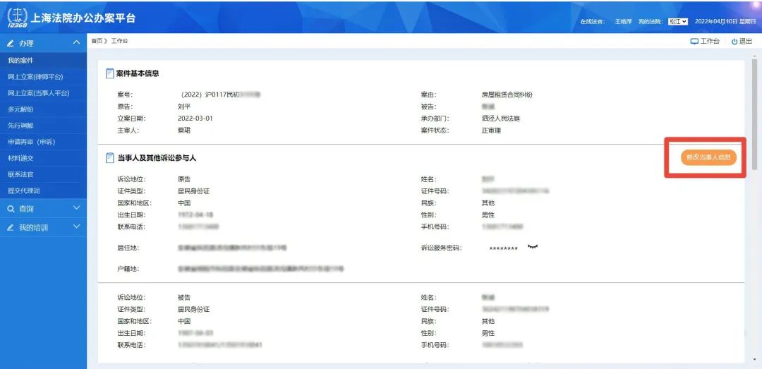 数字智慧仓丨叮铃铃，这个联系当事人的电话还能进卷宗？拨起来→