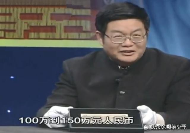 藏友带5块钱鉴宝，专家称非常罕见，最后估价150万