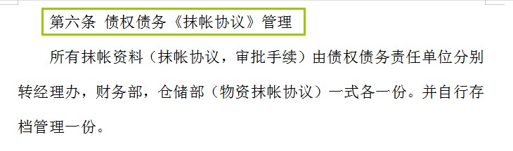 企业财务管理制度,企业财务管理制度标准范本