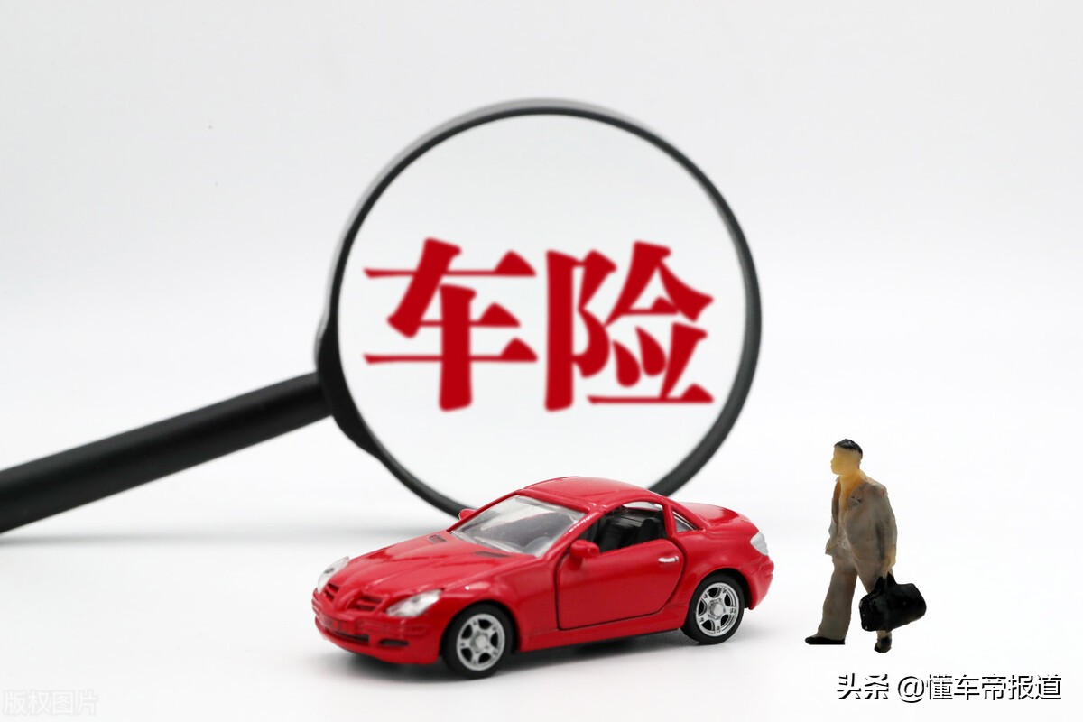 电动汽车保险费为何居高不下？