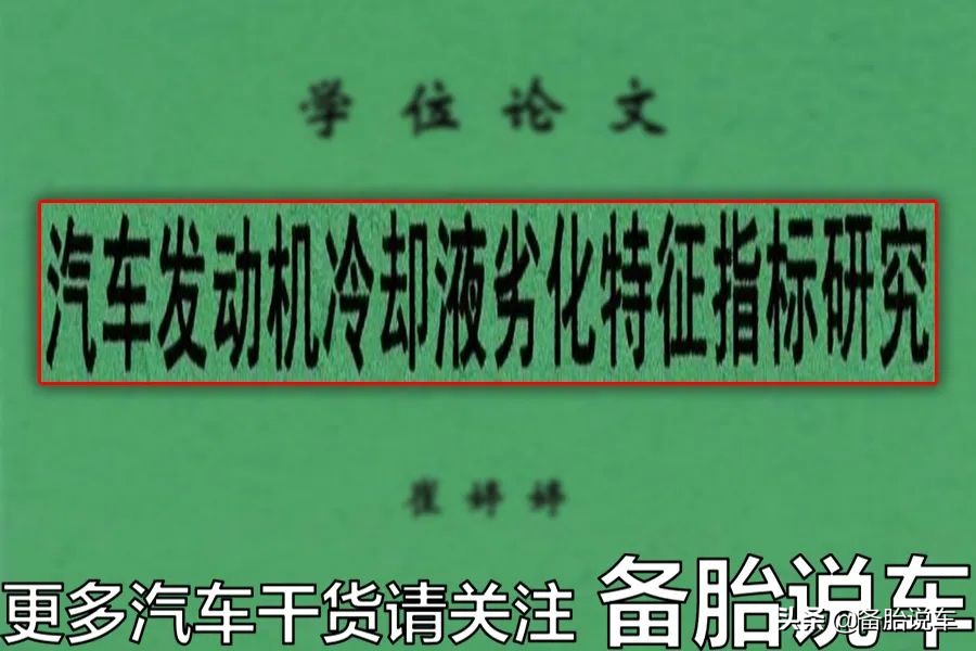 车上防冻液多长时间换？别再被人骗2年一换了