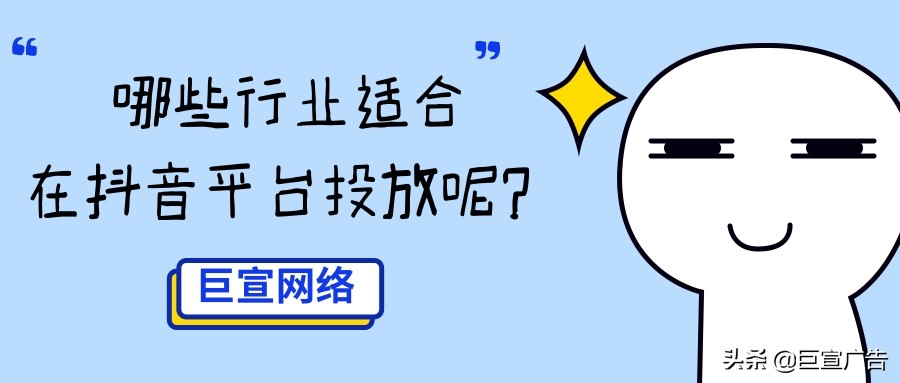 有没有可以提供抖音广告代运营的公司？「北京巨宣」助您一臂之力