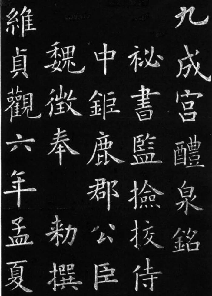 中国历史上造诣最深的十大书法家及代表作「珍藏版」