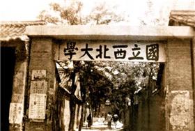 陕西4所211大学简介：西电、西北大学、陕西师大和长安大学