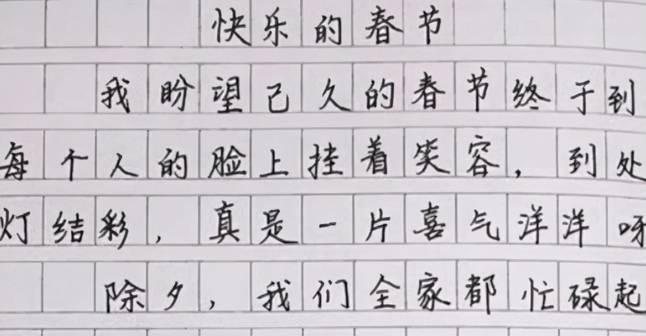 阅卷老师心仪的3种字体，虽不似“冰墩墩字体”可爱，但胜在好写