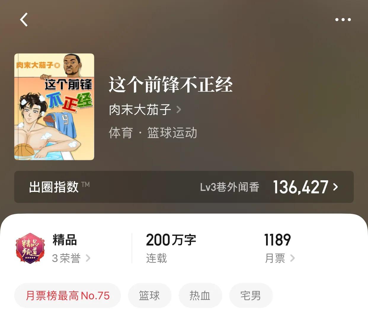 八本最新精品超200万字小说，不得不说差点因为书名错过了