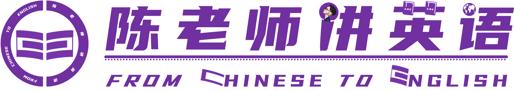 成人高考英语考点（一句话讲清楚跟名词有关的所有词）