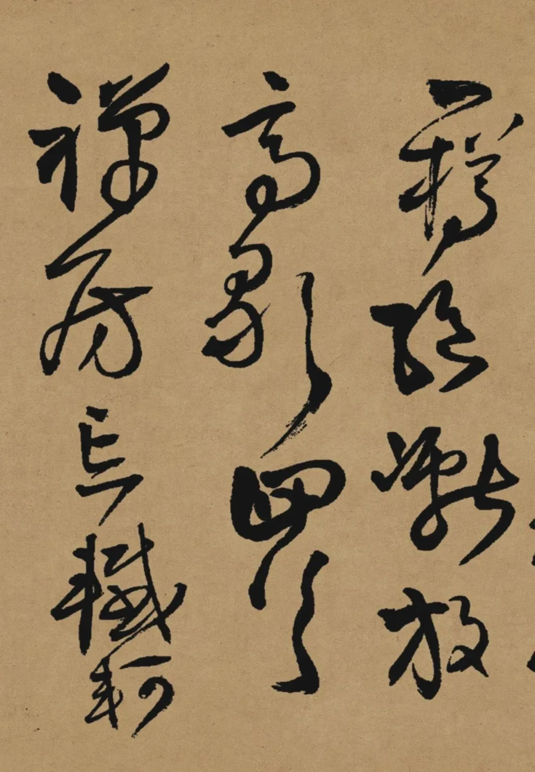王铎《赠张抱一诗卷》,草书登峰造极之作