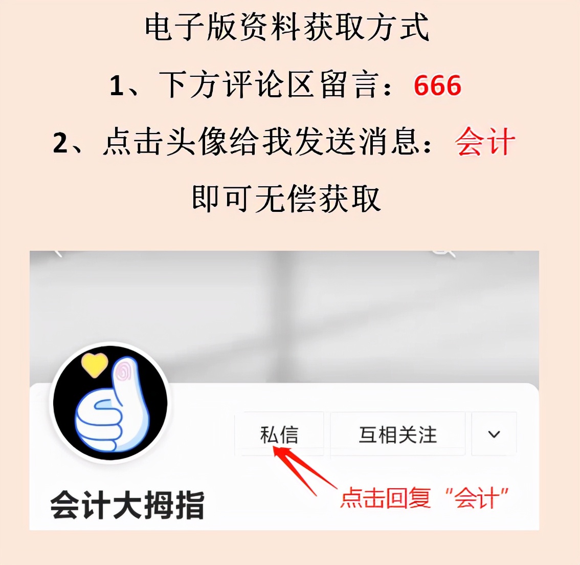 合并报表学不会？超详细合并报表编制流程，附合并报表编制系统