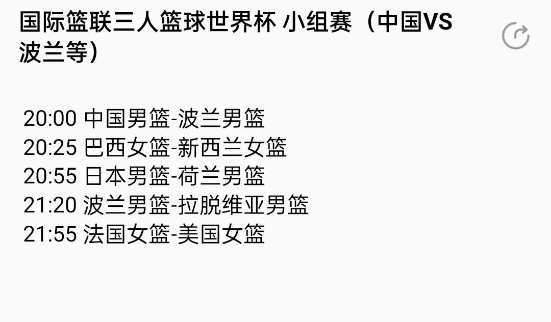 世界杯直播波兰对日本(CCTV5 今日直播：15:00世界男排联赛（阿根廷队-中国队）)