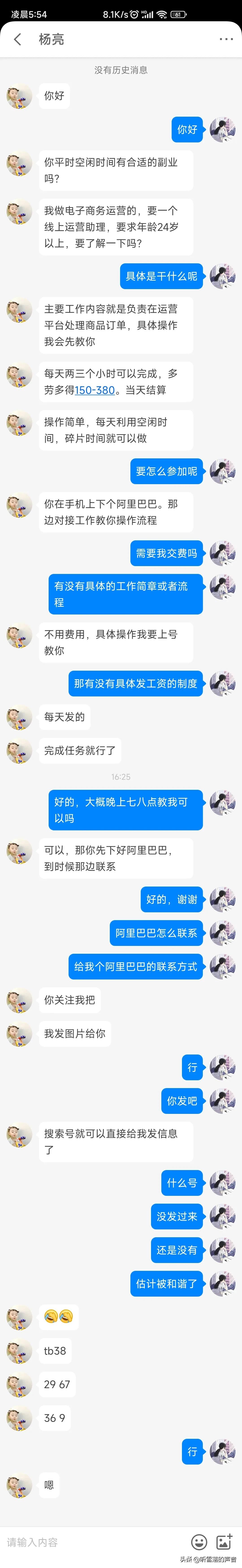 谨慎知乎诈骗