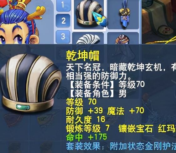 梦幻西游：玩家精打细算，2000元配置109级五开，抓鬼1小时28只