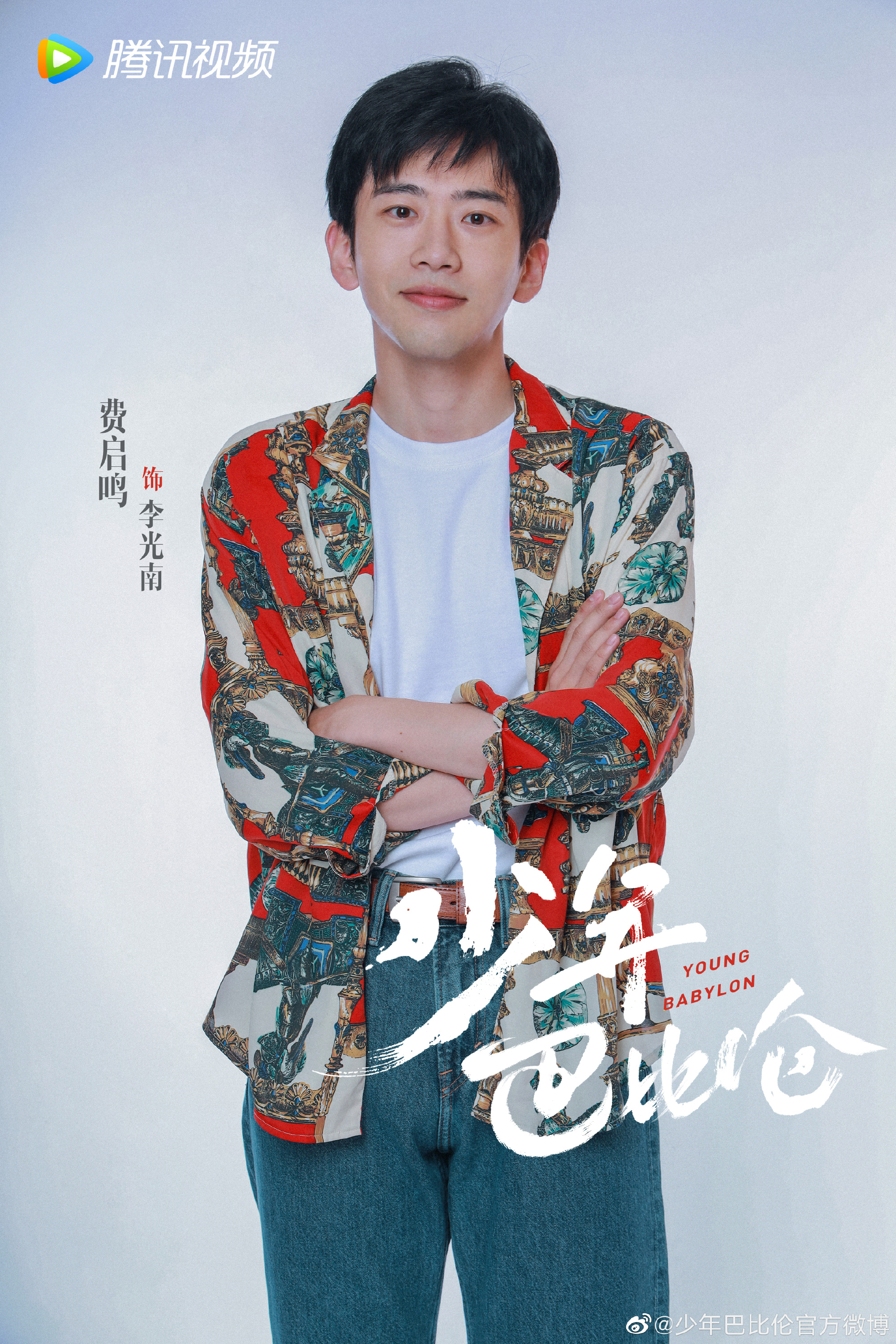 7.6剧：郑业成 刘芮麟 李兰迪 刘亦菲 陈晓 杨洋 赵露思 杨采钰 侯明昊