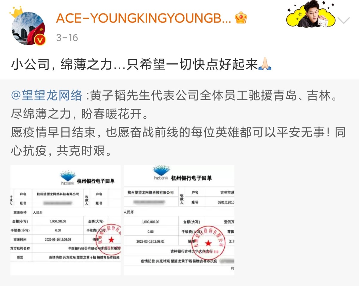 黄晓明捐物资驰援吉林青岛，上百万只口罩5万瓶矿泉水，场面壮观