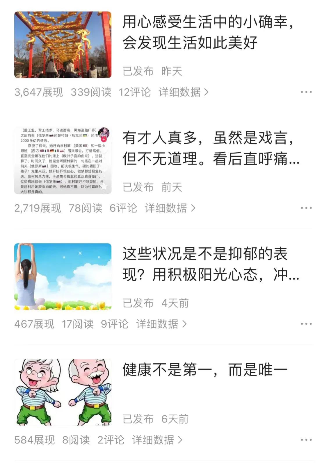 只要心情愉悦，世间万般皆好