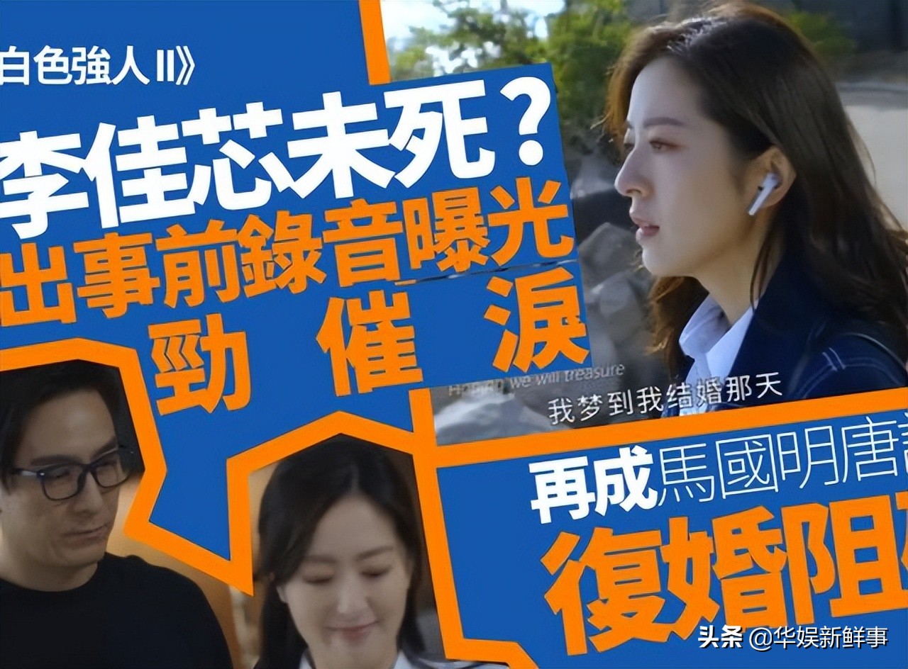 无缘《白色强人2》很失望？TVB花旦李佳芯：或多或少感觉到可惜