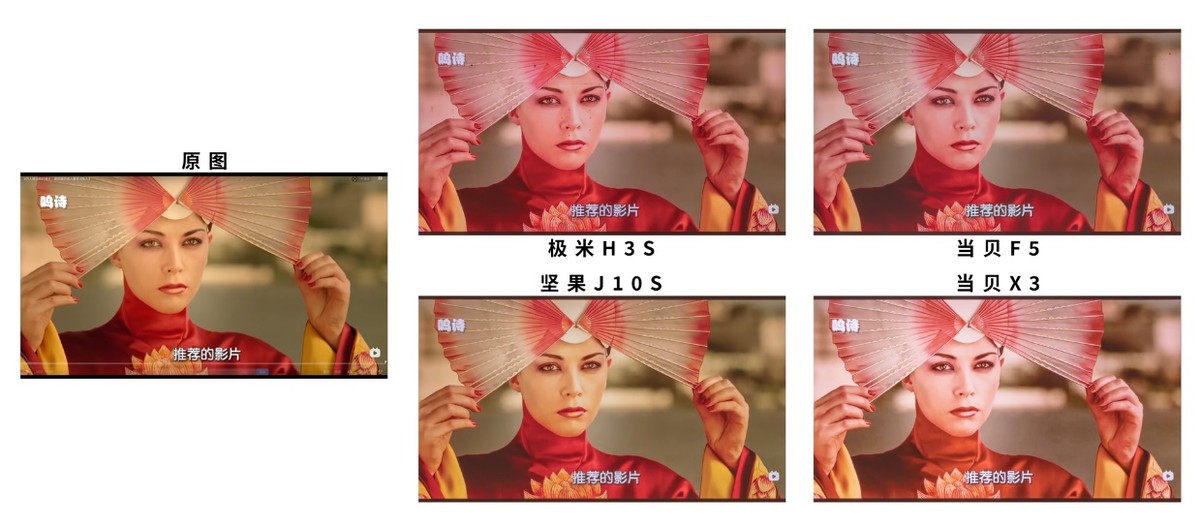 618要买投影仪？坚果J10S、极米H3S、当贝F5到底选谁？