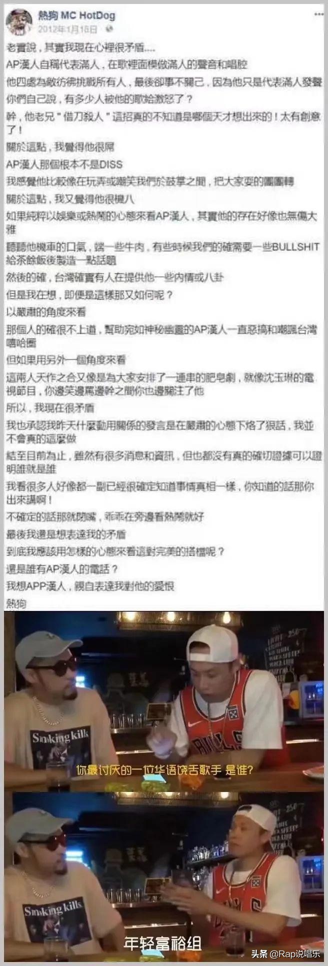 赵辰龙用大号踢馆新说唱！要和热狗正面交锋了吗？