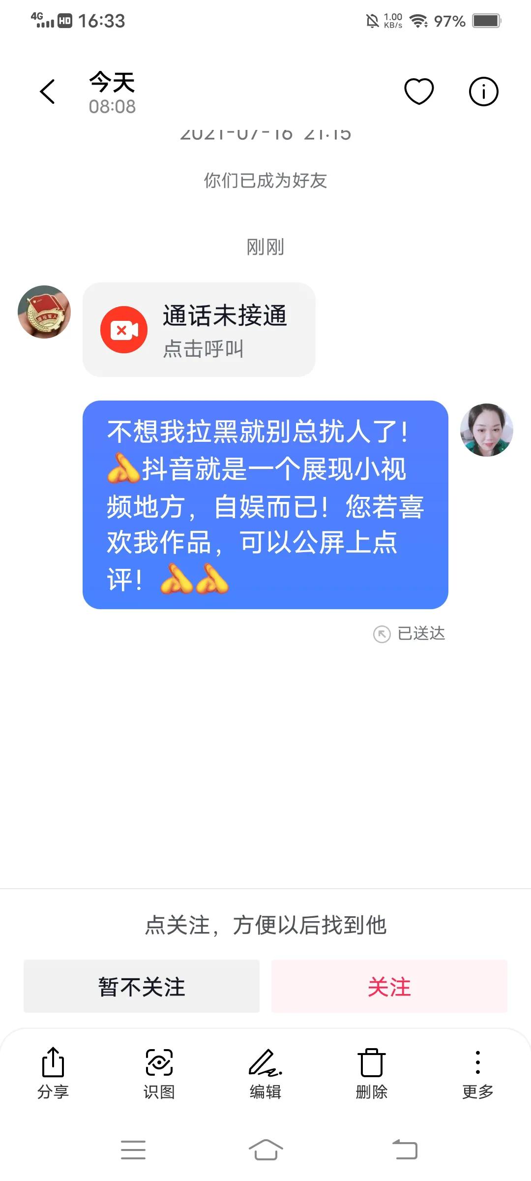 自媒体时代来临，如何做一个有素养受人欢迎的粉丝？