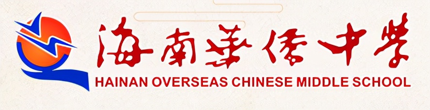 海南省海口市最好的10所高中