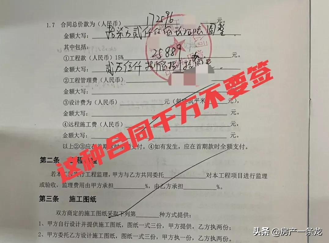 装修公司不靠谱？教你四招做出正确选择，装修不踩坑