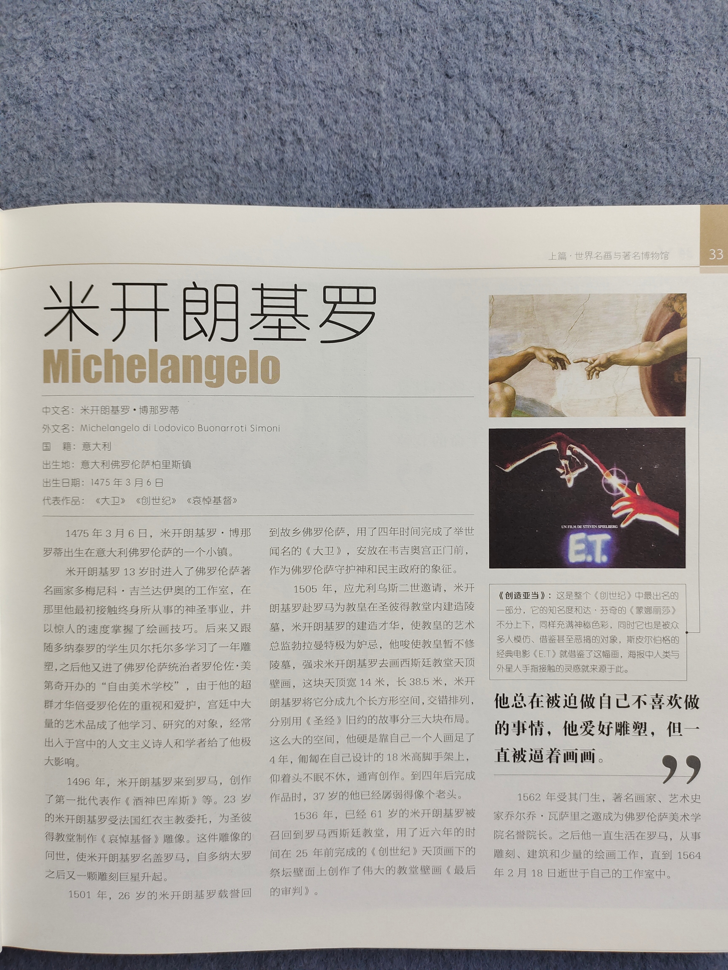 家有爱画画小娃，推荐这本能揣进书包的“世界美术馆”