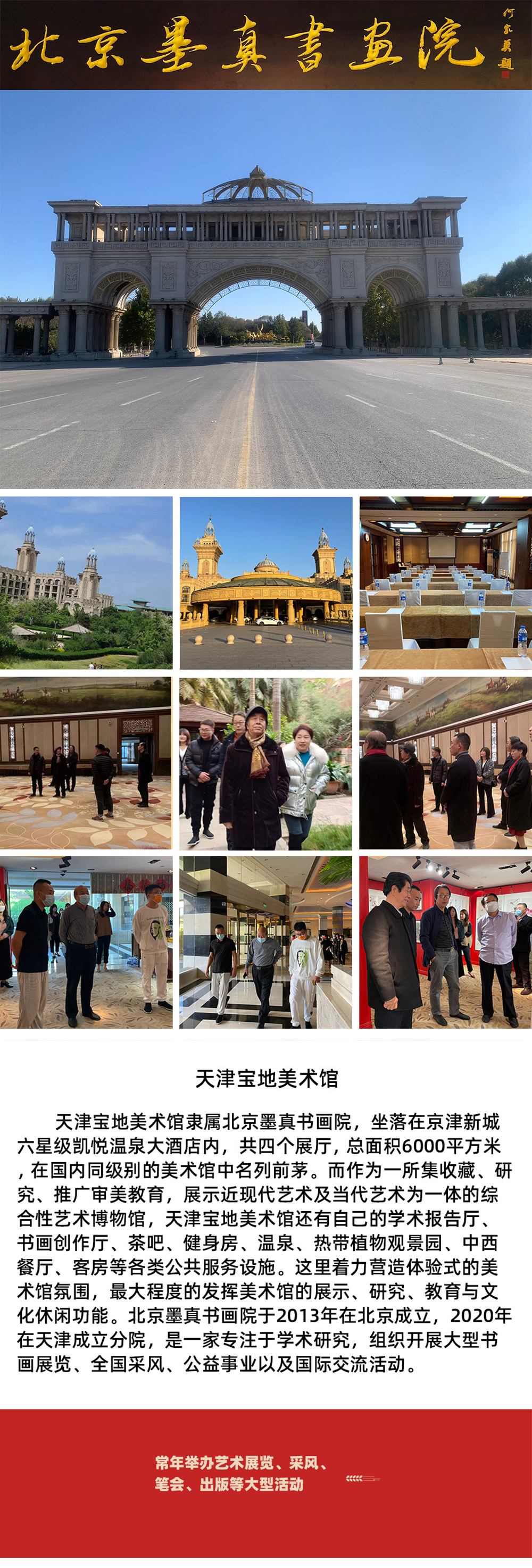 吴超｜水墨之界—中国当代书画名家学术邀请展