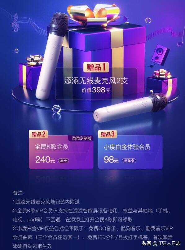 爱她就和她一起K歌吧,《王牌对王牌》同款,小度添添智能屏T10