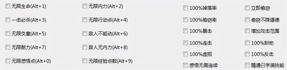 河洛群侠传修改器小幸姐