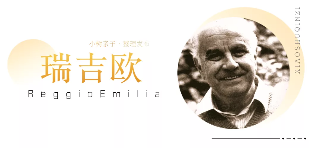 其实80%的家长都不知道蒙特梭利、华德福、瑞吉欧到底是啥